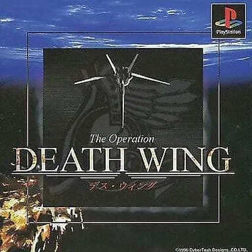 Death Wing (Japan)